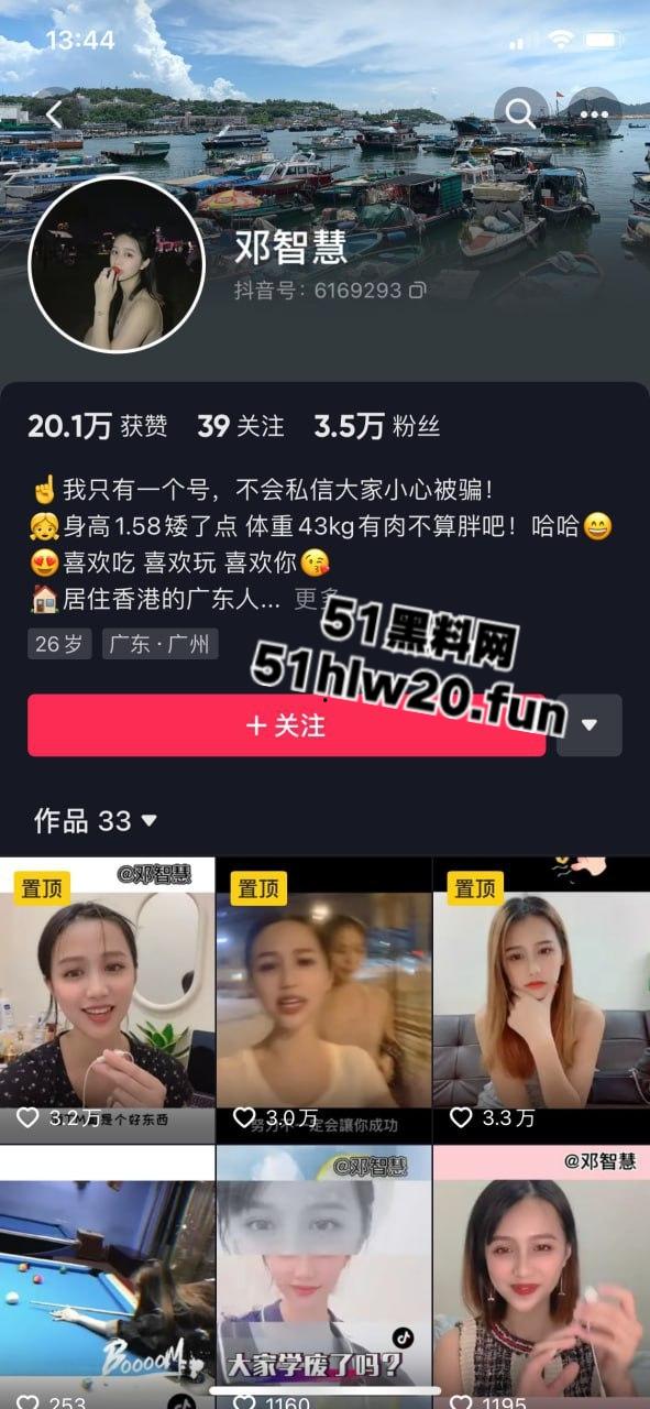 网红泄密偷情私拍,抖音小网红【邓智慧】喝多了趁酒劲和姐夫啪啪,结果私拍视频遭流出。-3