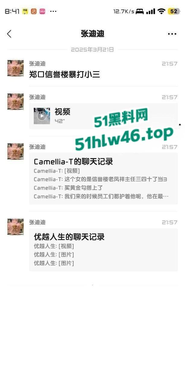 河北衡水捉奸现场，信誉楼老凤祥女店长和有钱客人发展地下恋情，原配妻子捉奸当场爆揍。-8