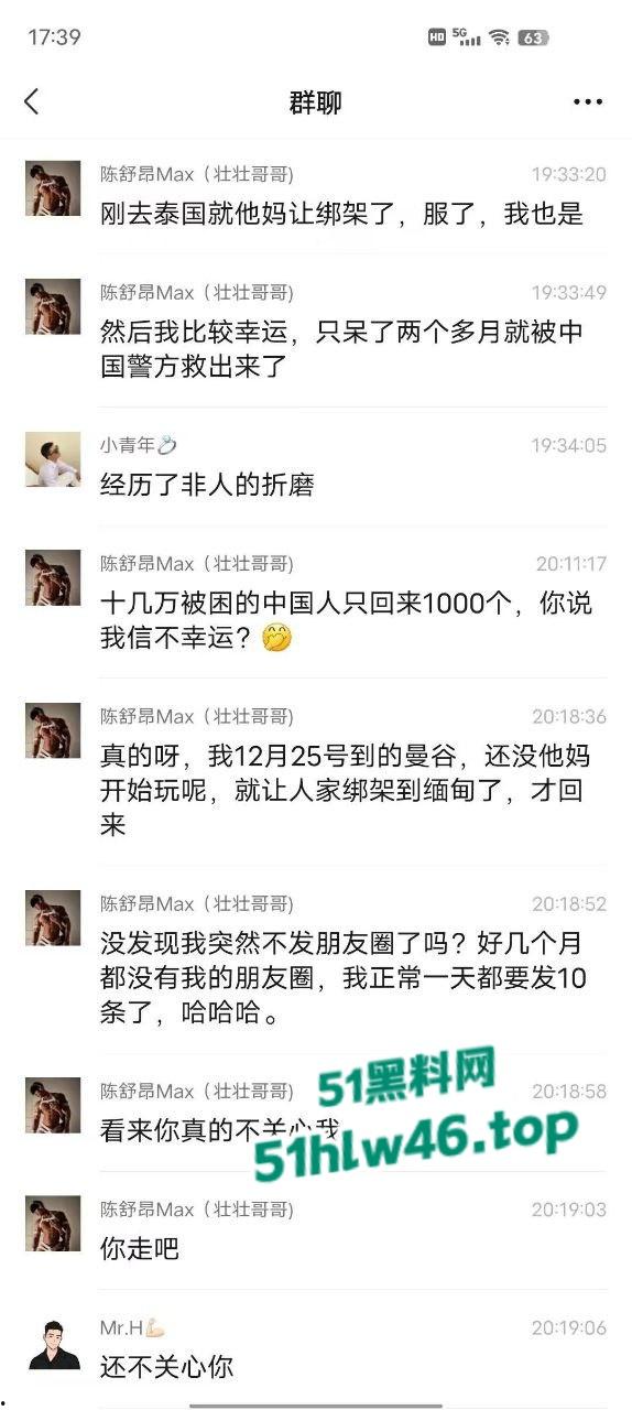 曝光肌肉型男遭绑至缅甸两个月榨成细狗，被迫营业当鸭，一天内射10个富婆耗尽元气。-1