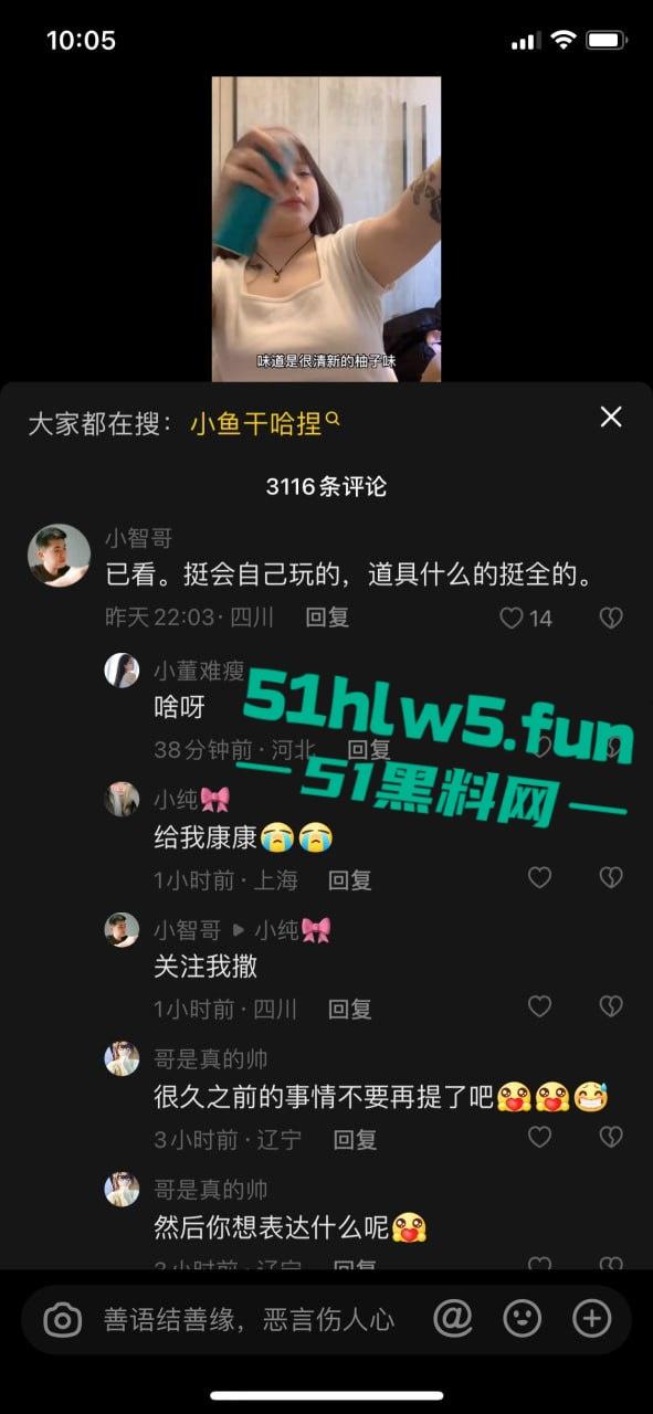 抖音大奶网红【小鱼干哈捏】身材微胖的丰满女神居家道具自慰玩穴,结果视频被粉丝疯传。-3