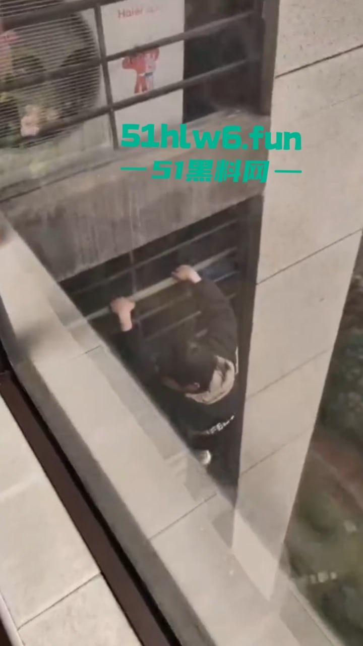 山东瓜友实拍一小孩突发奇想,跨过窗户跑到空调机外墙顺着栏杆从高层爬下去,真是初生牛犊不怕虎啊。-3