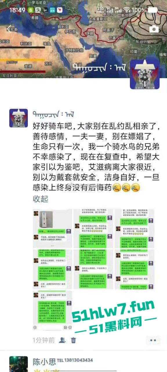 南京玄武湖骑行男约操极品女仆妹，无套输出嗨操一夜爽完就中招，喜提艾滋大礼包小命难保。-6