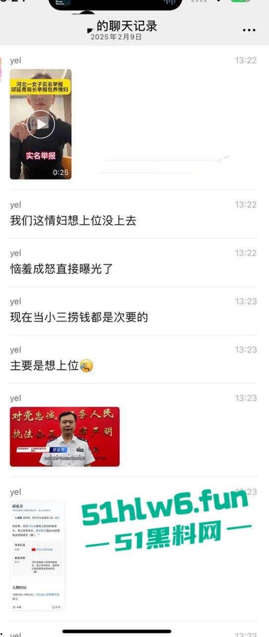 河北雄县副县长【邱延青】包养情妇婚内出轨，被情妇实名举报表面清廉实则巨贪。-4