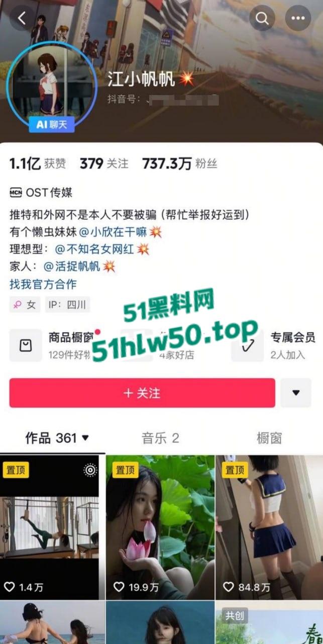 抖音700万粉丝擦边巨乳网红【江小帆】疑似被爆出黑历史,曾经真实身份竟是福利姬,大量不雅视频流出!-5