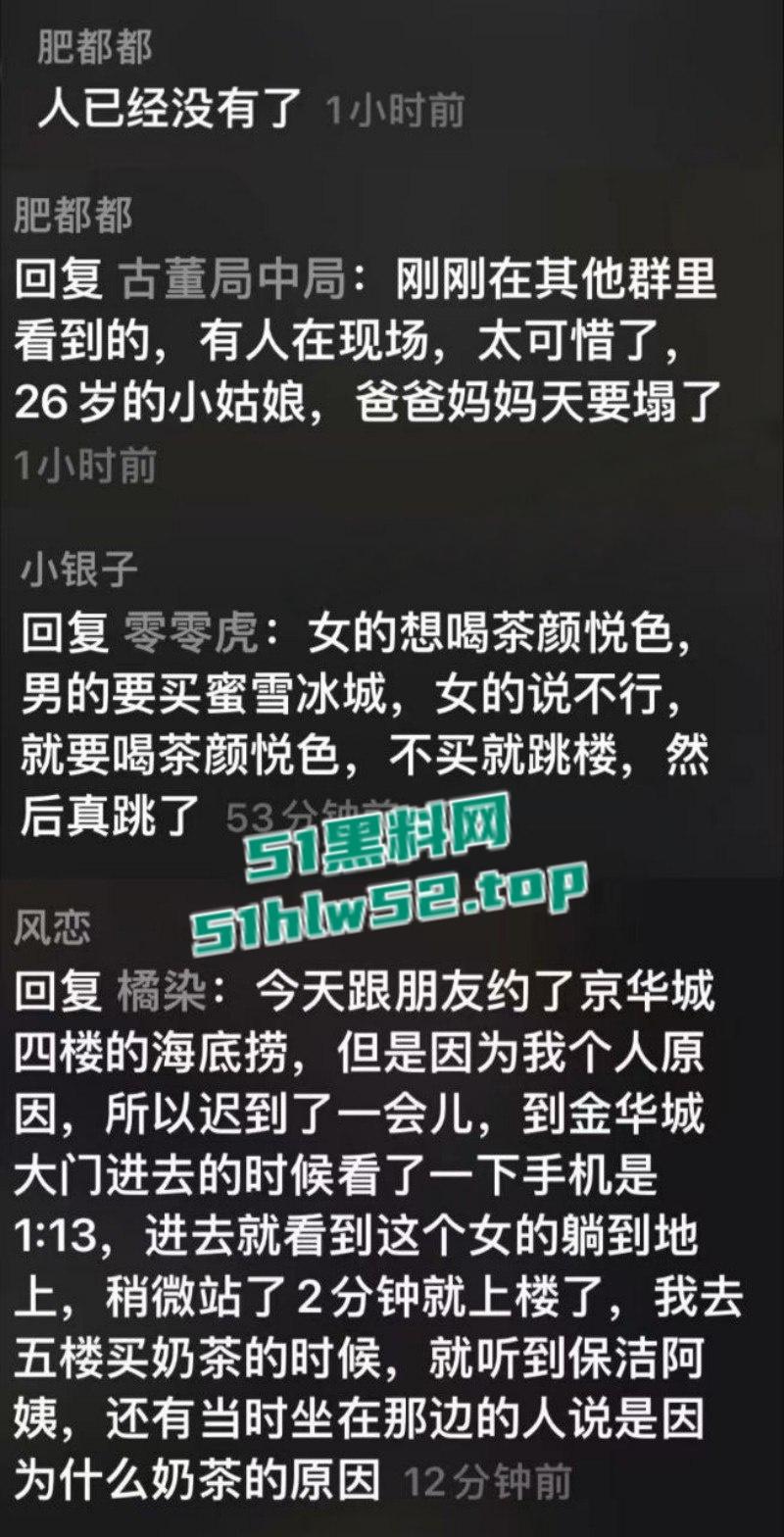 江苏扬州京华城商场内，女子跳楼轻生真相暴漏竟是与男友买奶茶发生分歧，一时冲动跳楼结束了生命！-1