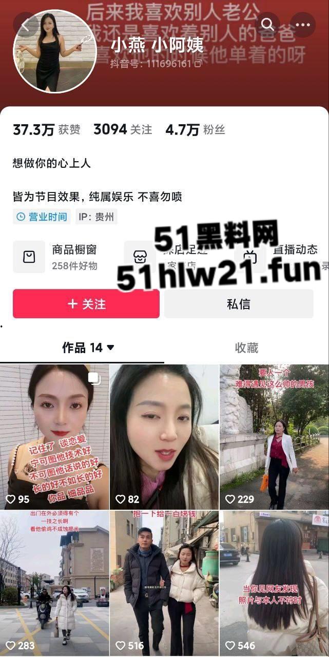 贵州抖音女网红【小燕小阿姨】身材超赞的性感骚妇,粉丝福利分享泄密,已婚少妇自拍淫荡自慰视频。-6