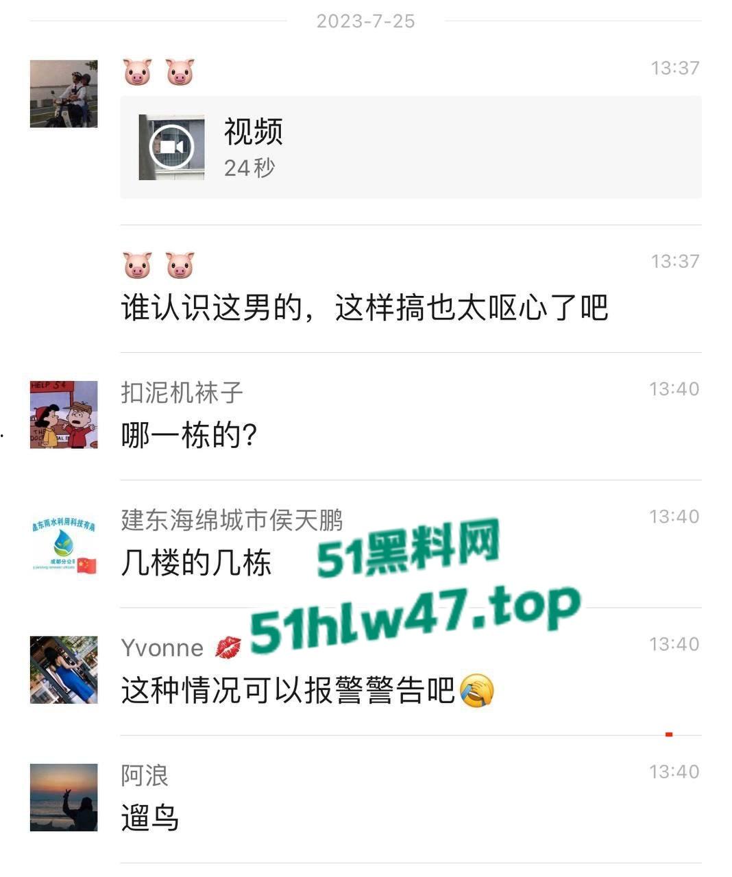 瓜友偷拍猥琐男遛鸟，光天化日打开窗户掏屌对窗外撸管，结果被对面拍下发到业主群里。-6