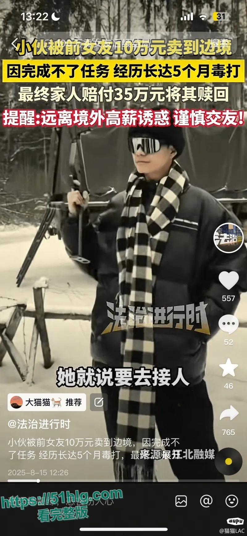 抖音热瓜!【广东】小伙被前女友10万卖到边境 小伙被家人赎回后 怒曝骚货当母狗的日子 露脸口爆 尽显骚浪本性-2