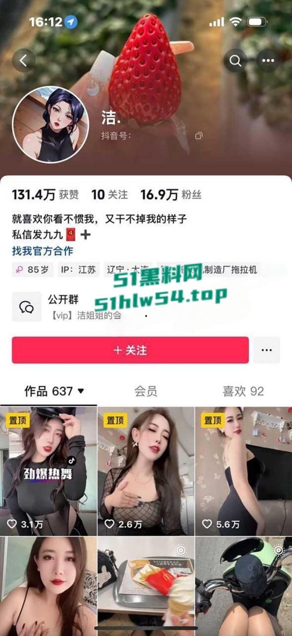 抖音性感人妻【洁】惨遭榜一大哥裸聊视频泄密，肥臀大奶尤物各种黑丝情趣诱惑，金主调教成极品风骚母狗！-1