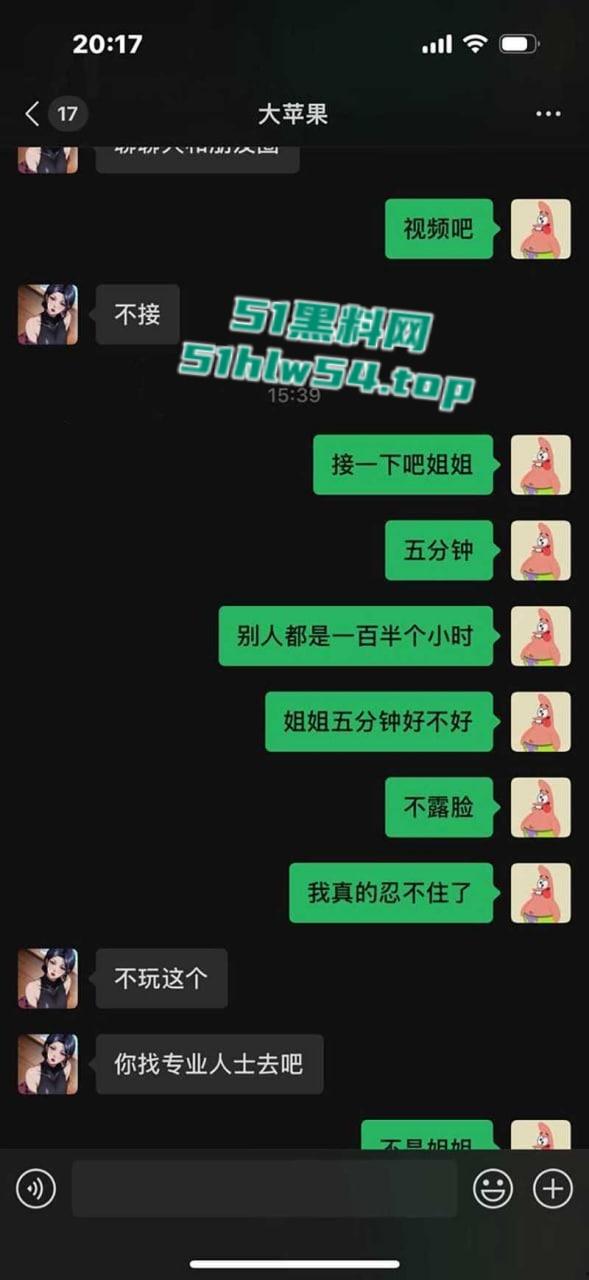 抖音性感人妻【洁】惨遭榜一大哥裸聊视频泄密，肥臀大奶尤物各种黑丝情趣诱惑，金主调教成极品风骚母狗！-11