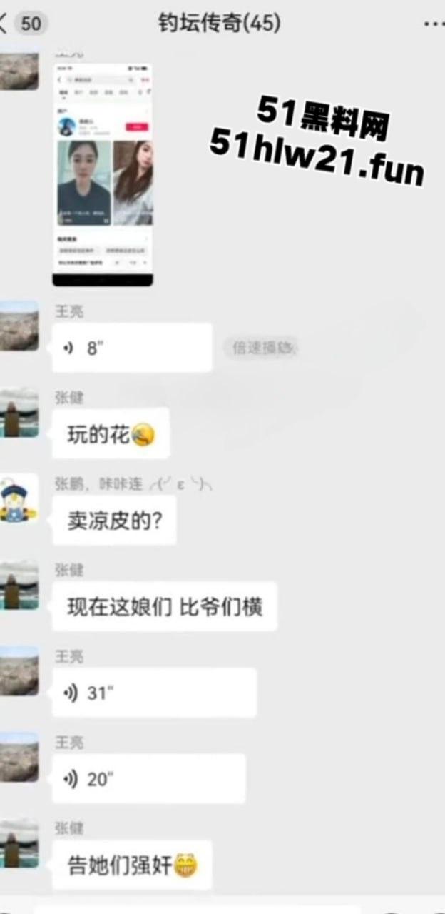 邯郸一龙三凤榨精现场，黑妮凉皮轮奸事件邯郸三女榨精大屌小伙，被老公发现后暴怒杀妻。-8