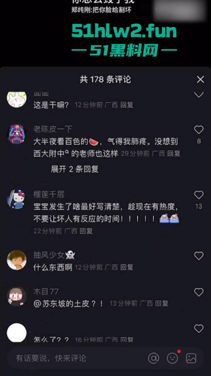 广西大学附属中学老师【郑纯刚】强迫性侵女学生还上门恐吓，丧尽天良简直禽兽不如！-3