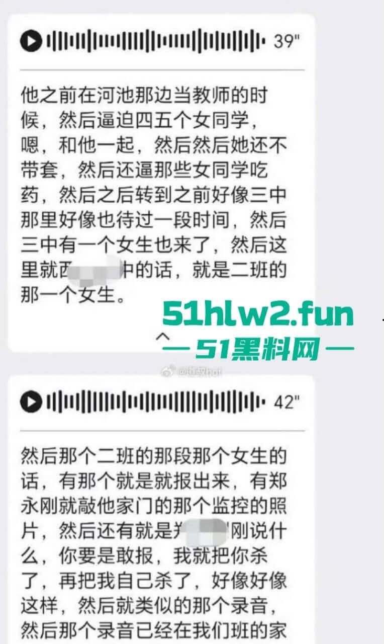 广西大学附属中学老师【郑纯刚】强迫性侵女学生还上门恐吓，丧尽天良简直禽兽不如！-4