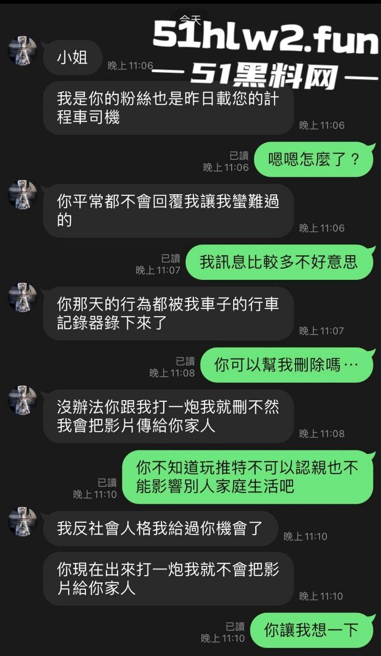 台湾ins博主在车上玩露出被司机行车记录仪拍下来,胁迫女博主卖力口交上位吞精。-5
