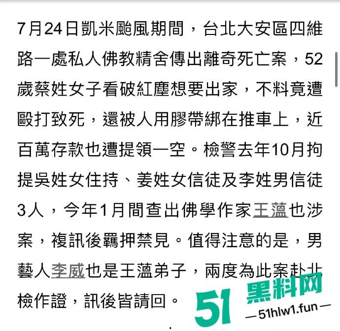 台湾偶像剧男神【李威】曾出演放羊的星星竟然卷入精舍杀人案，已被警方约谈调查太可怕了。-5