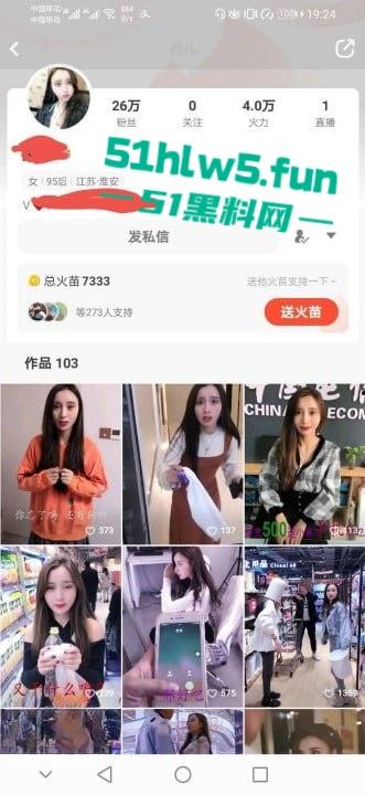 抖音火山版擦边网红【薇薇】被前任曝光做爱视频私信瞬间爆火,各路老色批砸钱约操。-2