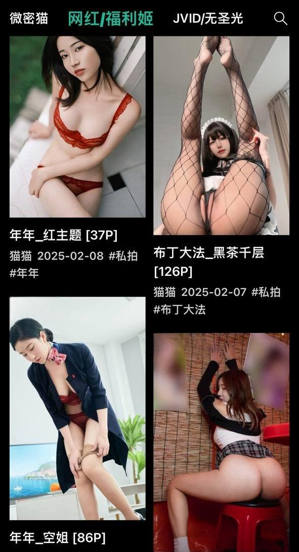 解锁51黑料网终极体验！下载APP免费送会员，稳定畅享劲爆内容更有AI黑科技超前体验。-7