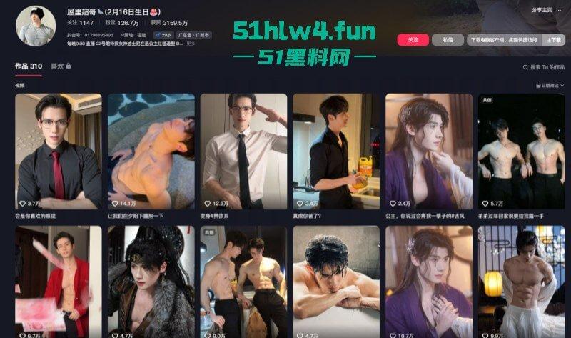 抖音百万粉丝网红【屋里超哥】私底下居然靠富婆赚钱维生34分钟完整版私密视频流出！-9