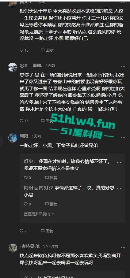 海南纹身精神小伙【侯小黑】只因多看别人女友一眼，就被人当场捅死下辈子记得眼睛别乱看了。-9