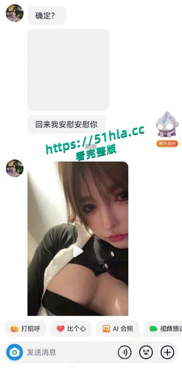 极品身材天生尤物抖音网红【彤彤】金主性爱视频流出，黑丝制服足交口交，尺度炸裂诱惑到爆炸！-4