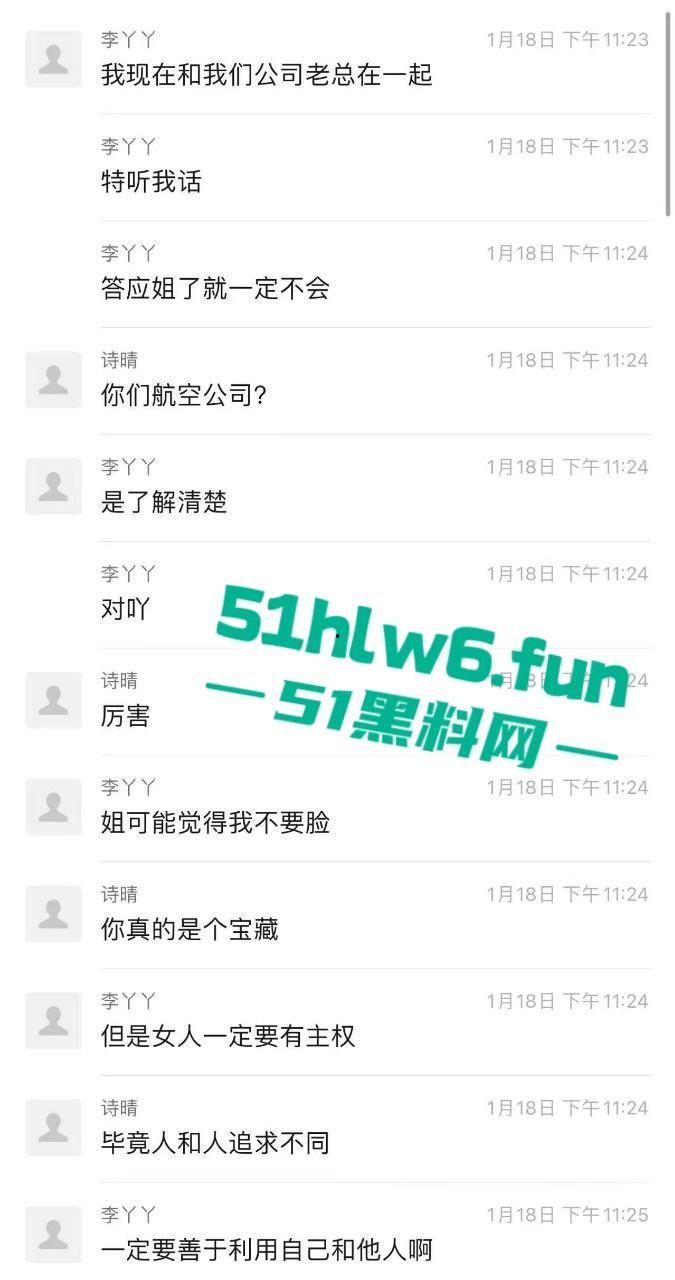 网传某航空公司【李丫丫】自爆出轨男友老爸，给男友欣赏被他亲爸爸扯坏的丝袜。-3