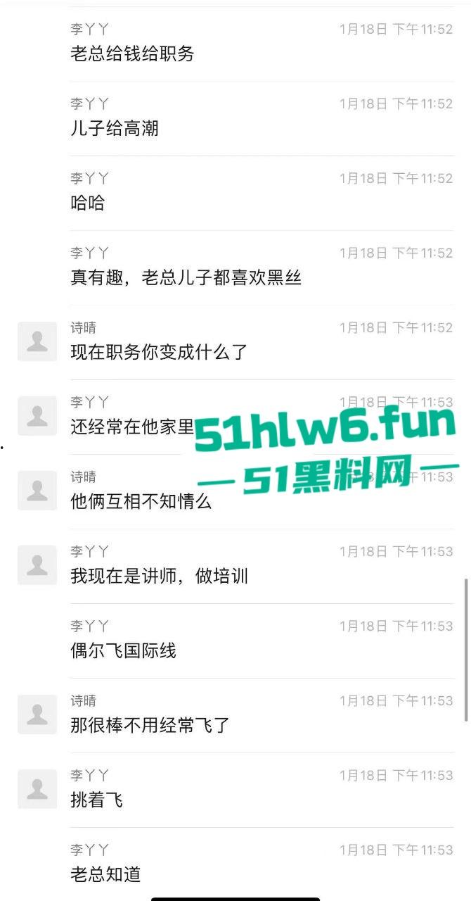 网传某航空公司【李丫丫】自爆出轨男友老爸，给男友欣赏被他亲爸爸扯坏的丝袜。-9