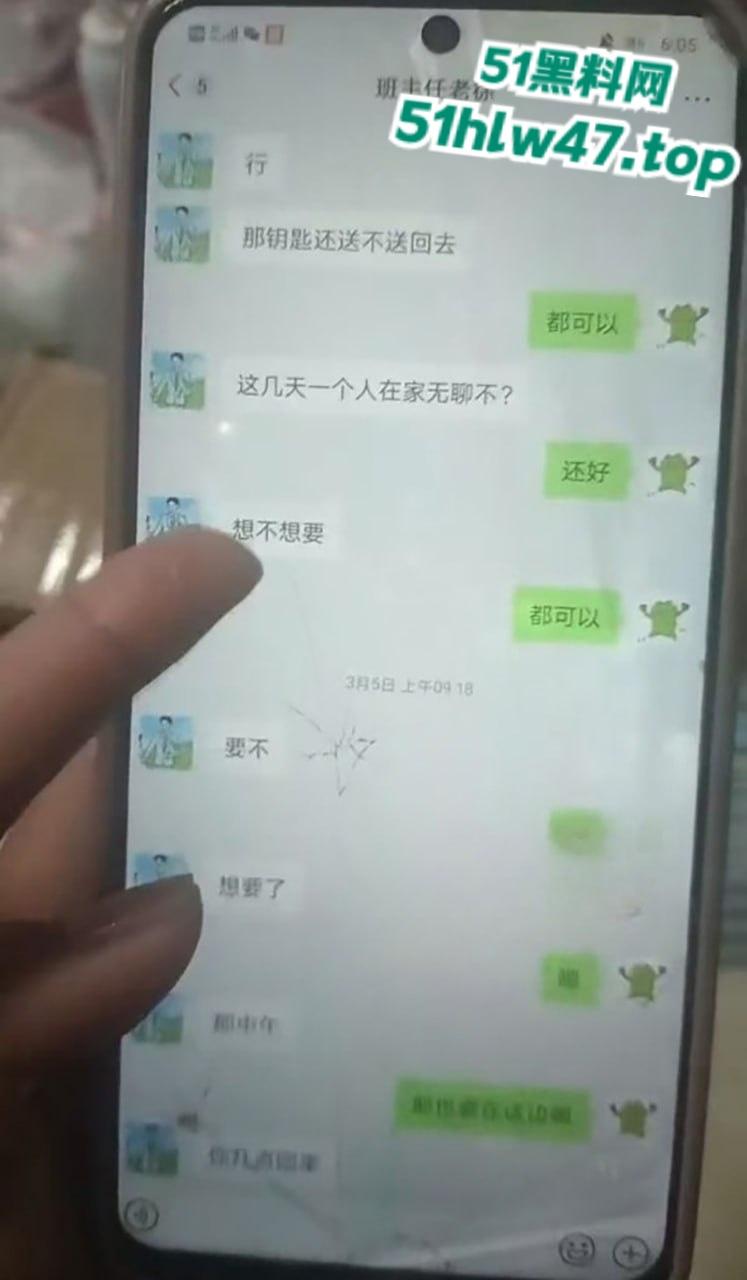 四川水利水电技师学院，大一新生【陈妙珍】刚进校就跟老师徐彪搞上，微信聊天记录遭男友曝光。-9