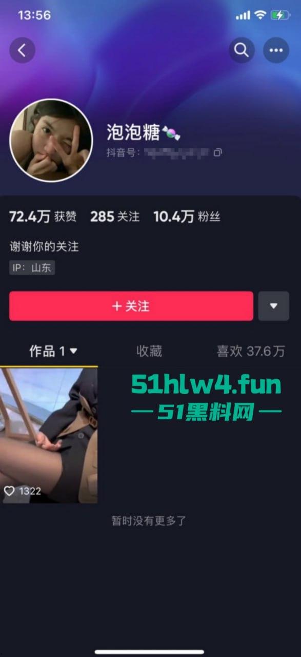 抖音高颜值烧鸡网红【泡泡糖】大尺度自慰给榜上大哥们看,线下约炮榜一大哥成为金主爸爸的精盆肉便器!-7