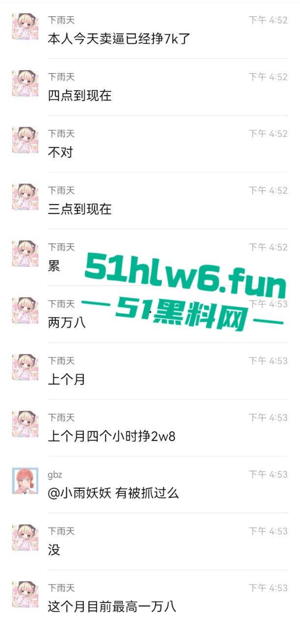 网红骚女【小雨】下海卖逼致富，一顿外卖680一晚净赚两万八还后悔卖得晚。-7