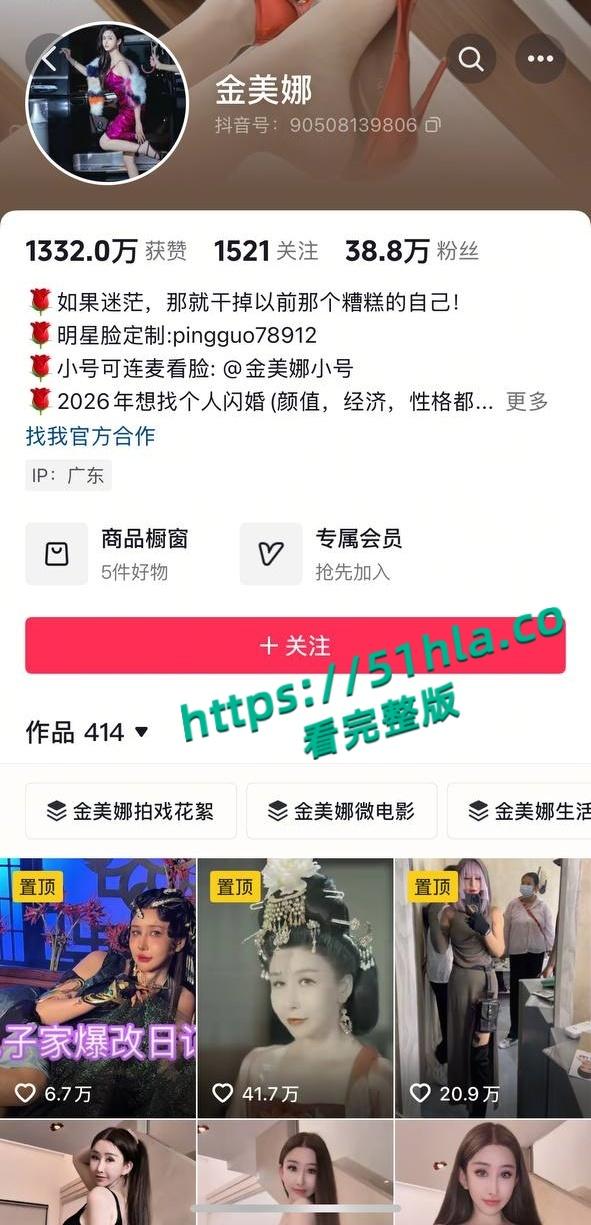 抖音43万粉短剧女演员【金美娜】捞金被迫下海做外围,肥臀巨乳完美露脸被实锤本人!-1