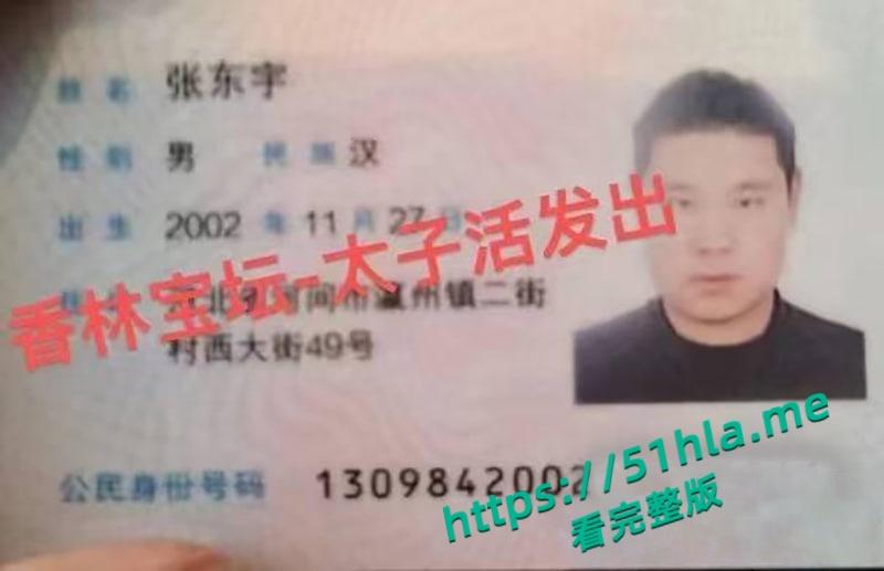 道教法师【张蕾】背叛男友【张东宇】出轨做爱视频流出，震动棒调教骚逼淫水四溢，主动上位骑乘美乳摇曳无比诱惑！-1