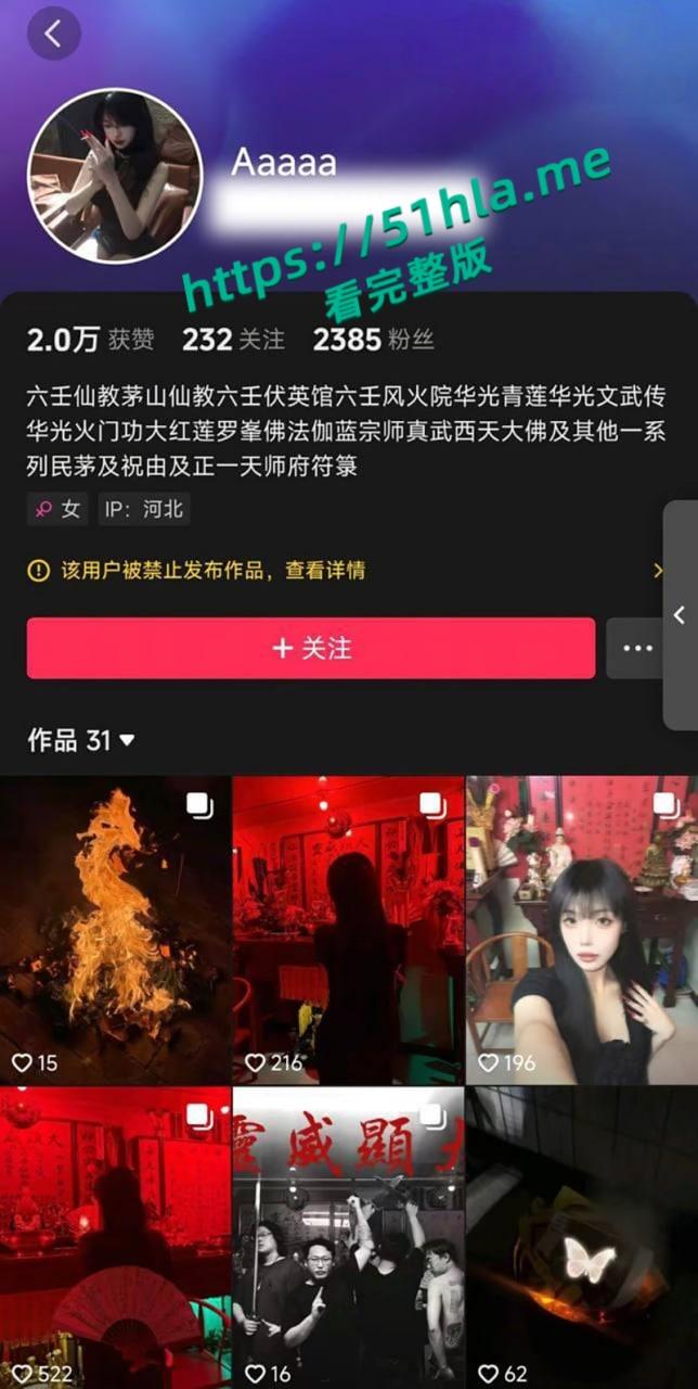 道教法师【张蕾】背叛男友【张东宇】出轨做爱视频流出，震动棒调教骚逼淫水四溢，主动上位骑乘美乳摇曳无比诱惑！-3