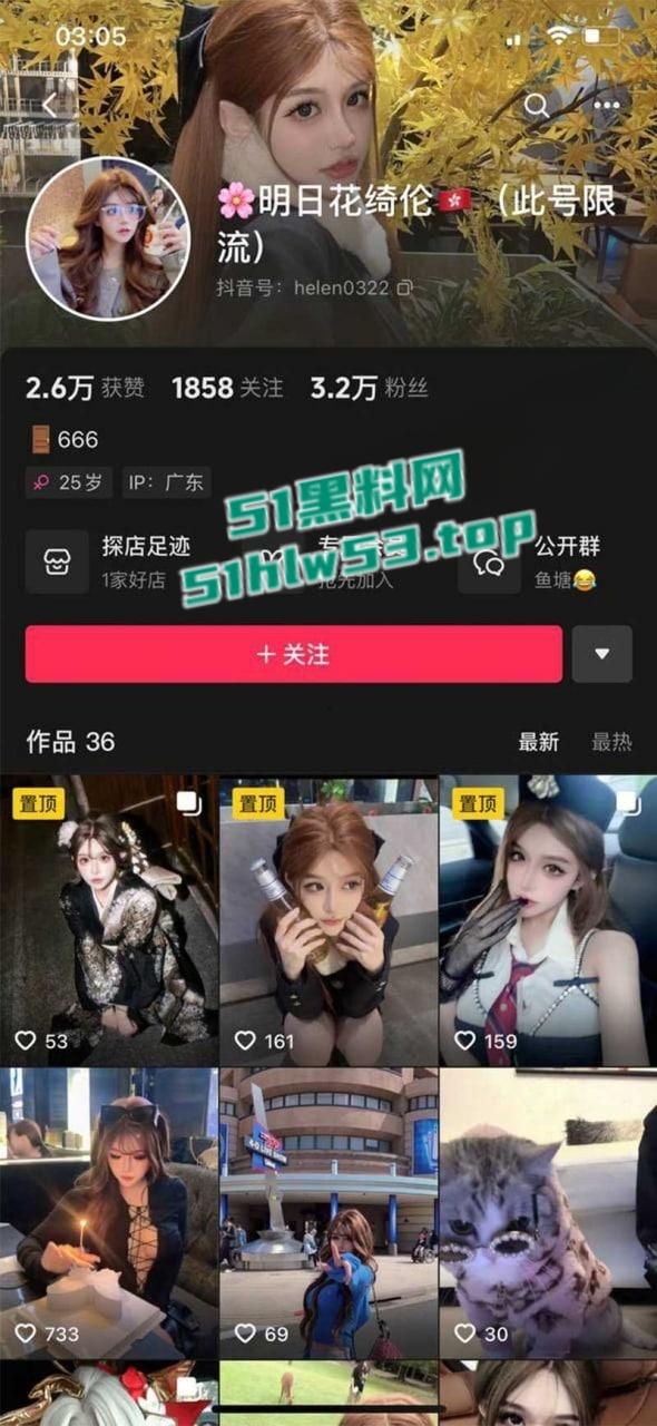 抖音极品网红【明日花绮伦】外表甜美高冷，私底下却是金主爸爸的母狗，调教得服服帖帖无套抽插任人摆布！-1