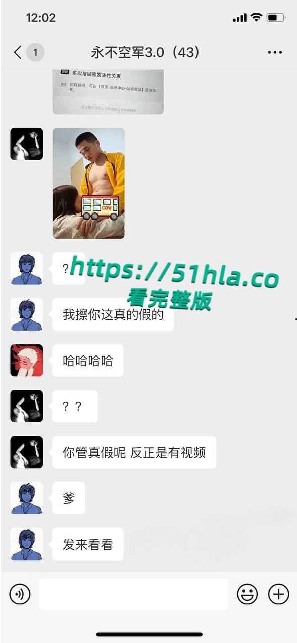 美团年度宣传大使，因与顾客发生性关系次数过多被停职，性爱视频曝光流出！-2