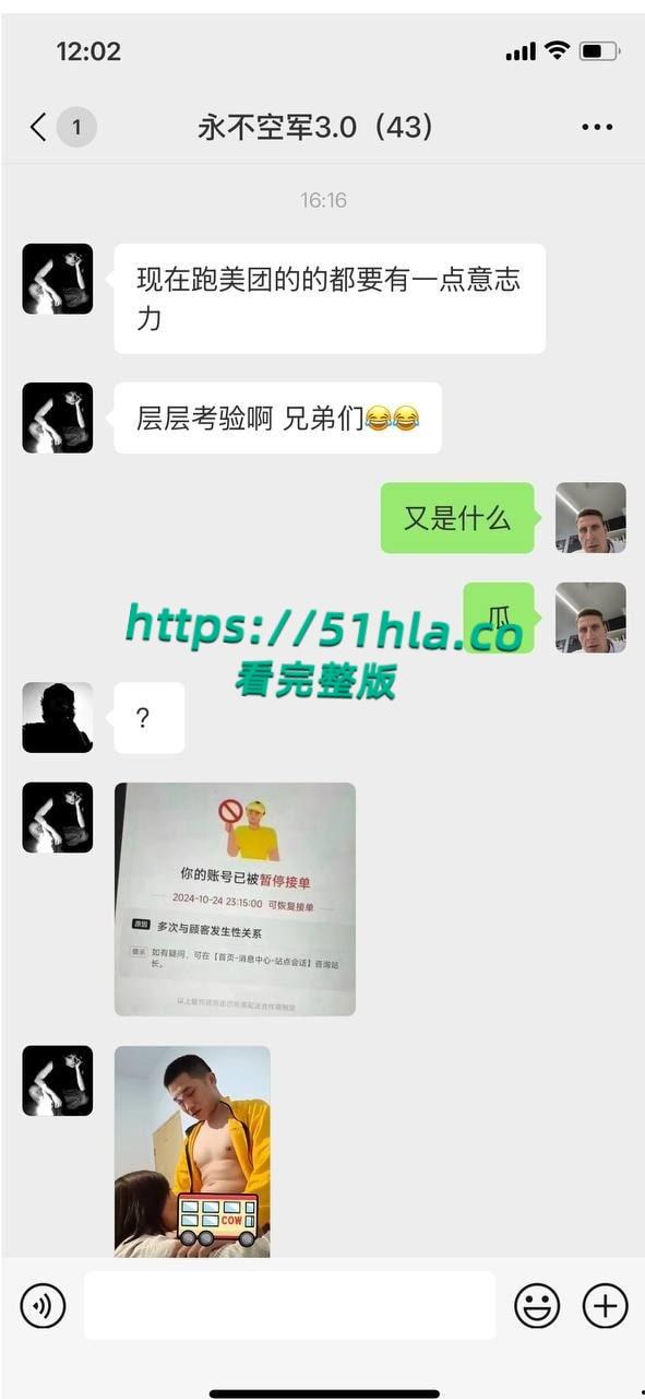 美团年度宣传大使，因与顾客发生性关系次数过多被停职，性爱视频曝光流出！-3