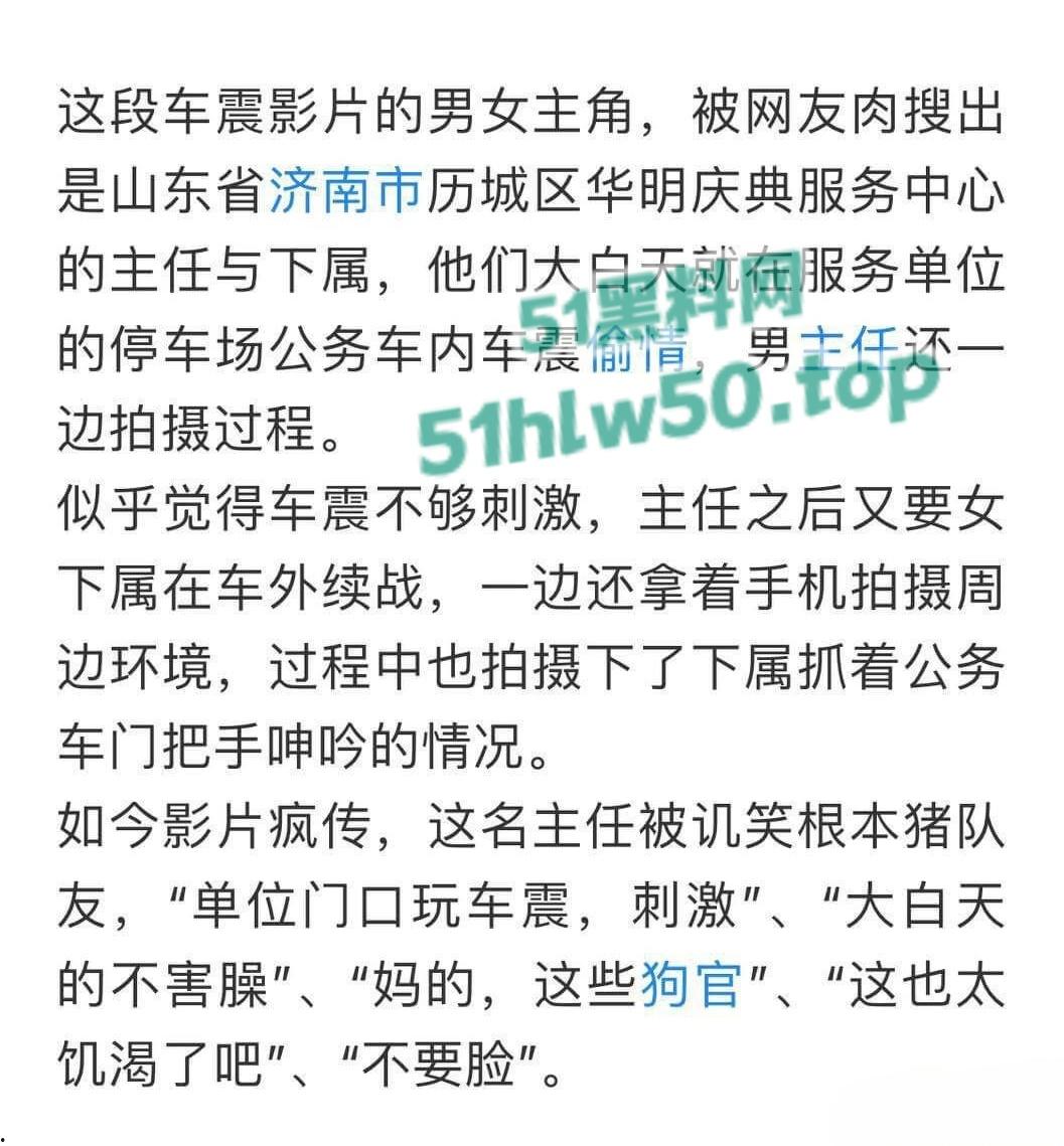 华明庆典服务中心男主任【刘磊】偷情已婚女下属，野战车震视频遭流出曝光！-6