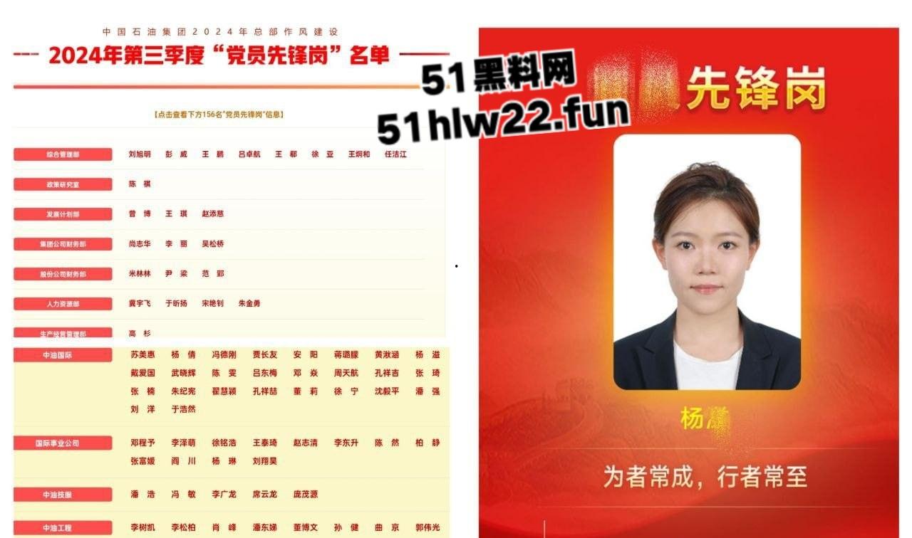 中国石油天然气集团【杨溢】出轨约炮视频被曝光,海外留学硕士兼党员先锋用大奶给情夫乳交最后舔精那一下骚爆了!-4