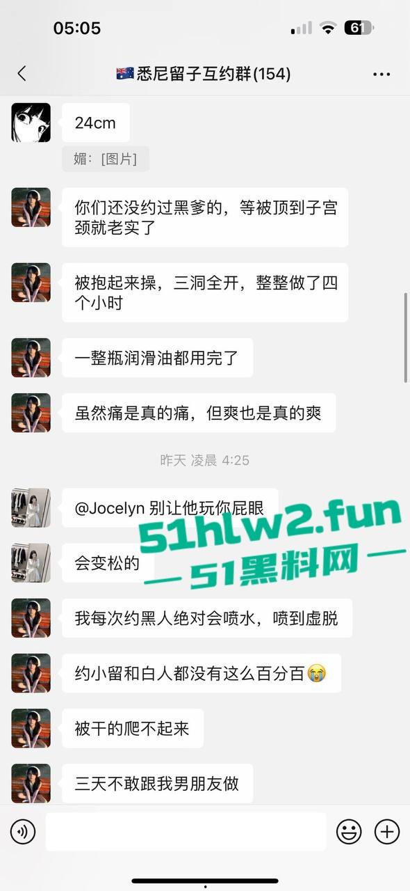 悉尼留子互约群的大瓜你看了吗,一群慕洋犬的骚母狗们毁三观的聊天记录和性爱视频遭到曝光。-7