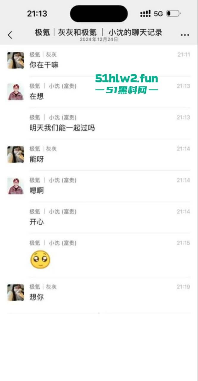 朋友圈曝光极氪女销售【沈X辉】婚内出轨男方同事，8个月的孩子发烧不管不顾和情夫出去开房！-1