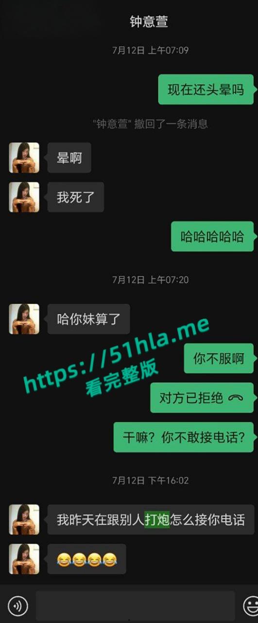深圳华强北台球助教【钟意萱】约炮聊骚记录流出，性瘾母狗身穿性感黑丝被疯狂后入！-7