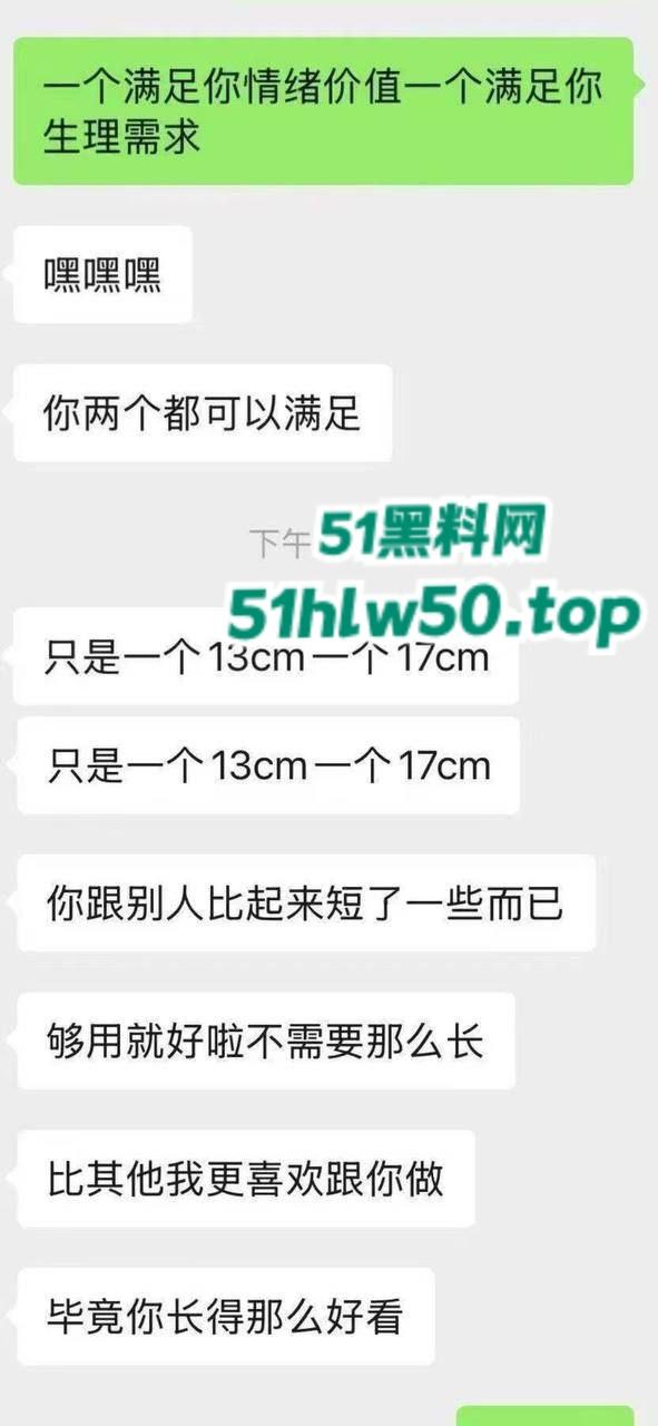 水性杨花骚母狗pua短鸡巴男友爱他也爱别人的大鸡巴,还要求对方赚钱养她,炸裂聊天记录震惊小编二弟!-3