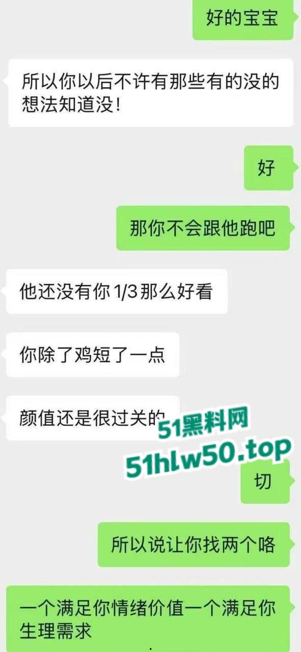 水性杨花骚母狗pua短鸡巴男友爱他也爱别人的大鸡巴,还要求对方赚钱养她,炸裂聊天记录震惊小编二弟!-4