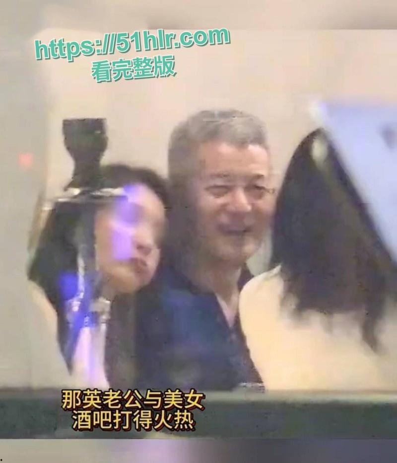 天后歌手【那英】婚姻风雨飘摇!丈夫【孟桐】千金包下会所,美女激战视频外流,年老心不老大屌直插美女骚穴-6