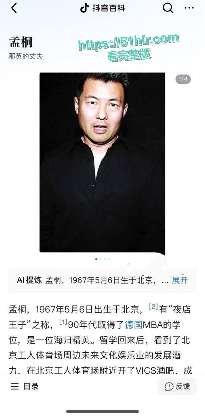 天后歌手【那英】婚姻风雨飘摇!丈夫【孟桐】千金包下会所,美女激战视频外流,年老心不老大屌直插美女骚穴-7