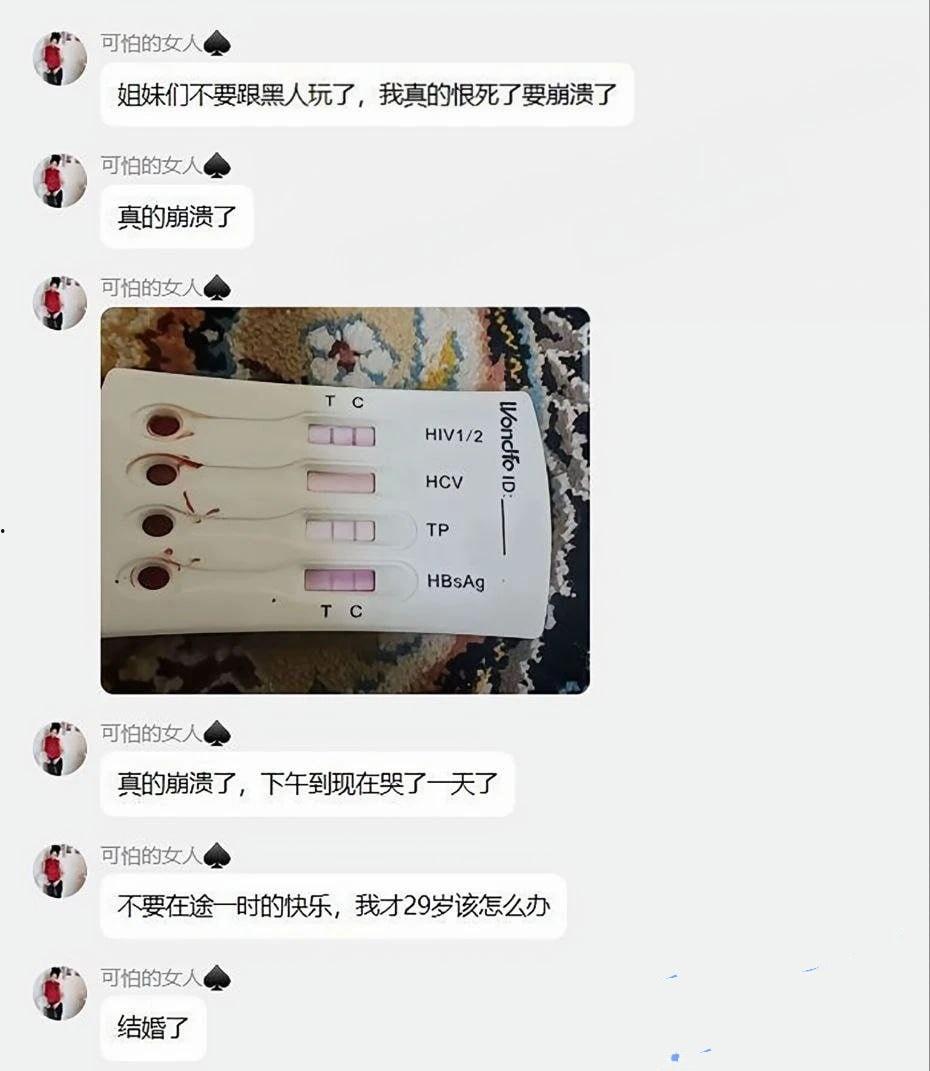 广东人妻王佳怡出轨黑人视频泄密 自曝感染艾滋病阳性 老公愤恨离婚 骚逼网上哭诉这次是真的被操死了-3