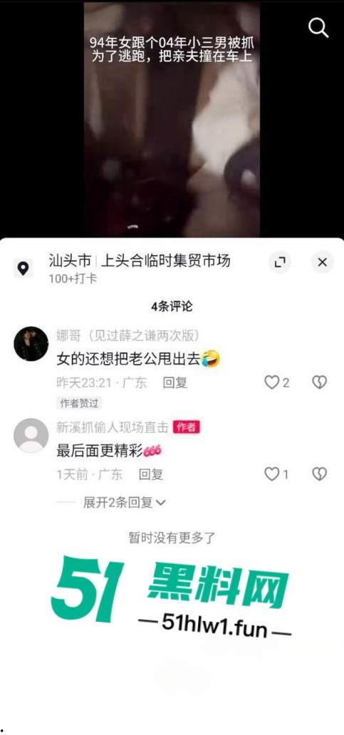 潮州新溪【淑武水果店】事件完整版,94年人妻出轨隔壁猪肉铺04年小伙,偷情野战被当场捉奸,竟开车顶撞亲夫。-9