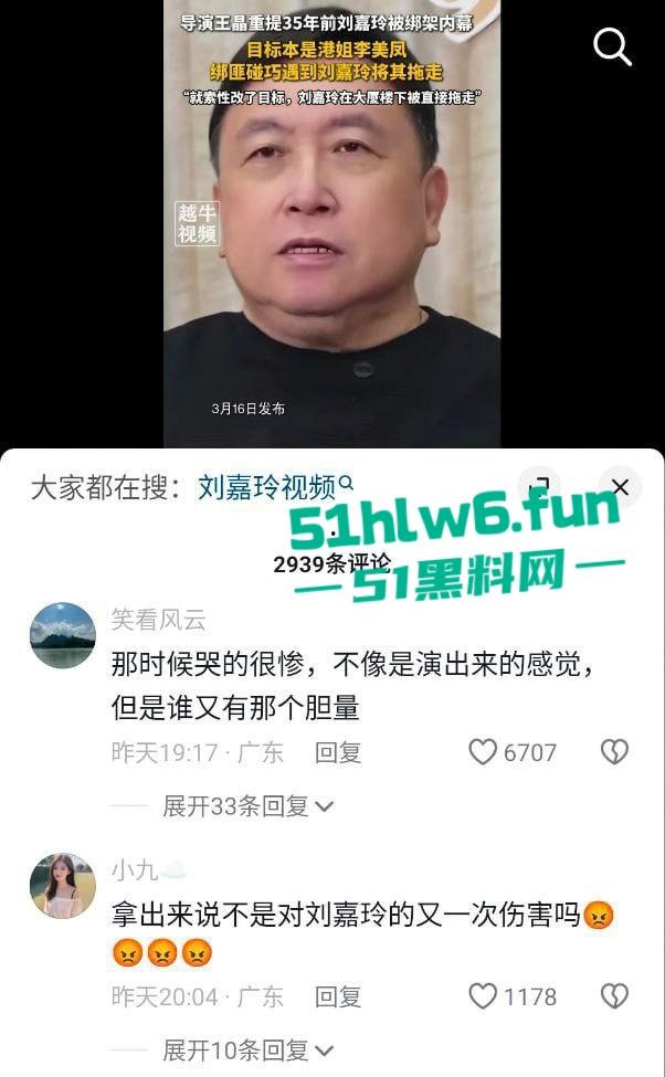 东周刊爆料,王晶旧事重提曝【刘嘉玲】绑架事件内幕原视频流出,实际目标另有其人。-1