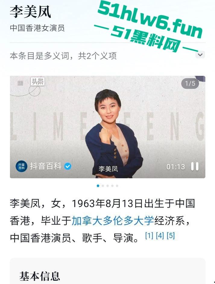 东周刊爆料,王晶旧事重提曝【刘嘉玲】绑架事件内幕原视频流出,实际目标另有其人。-2