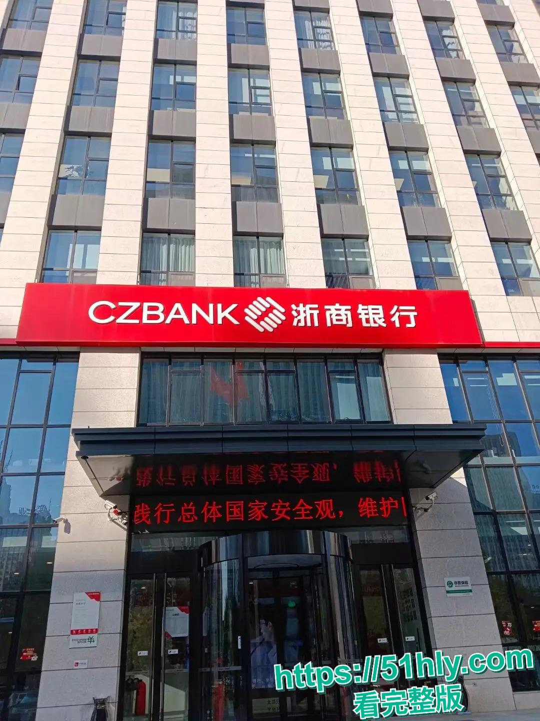 杭州浙商银行反差婊周雪瑶偷情视频曝光!-1