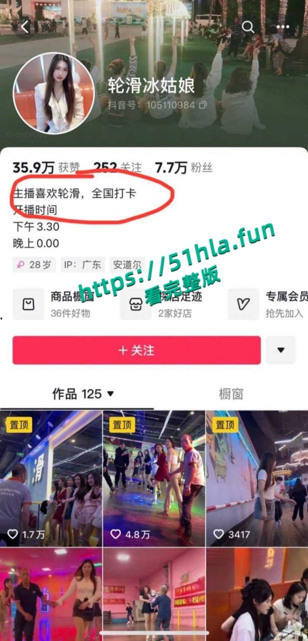 抖音女网红【轮滑冰姑娘】生化母体携带艾滋感染上千人人设翻车,遭网友质疑健康状况引发争议!-1